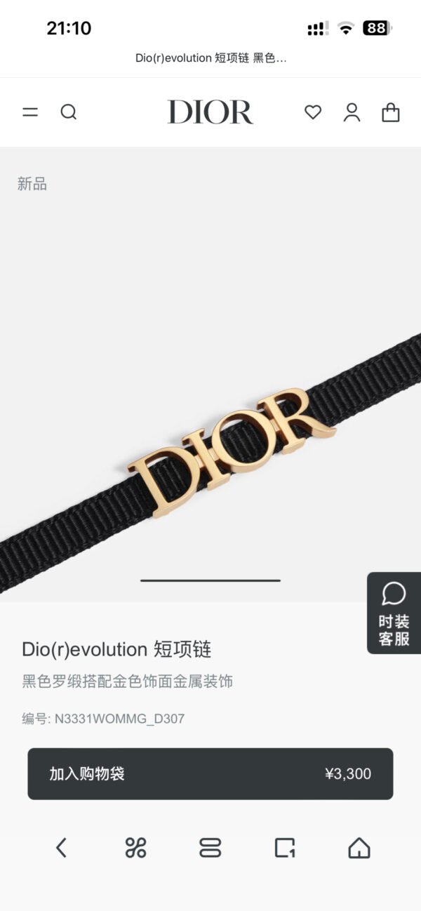 Logo Gold Tone Fabric Choker Necklace.JW01 - Image 3