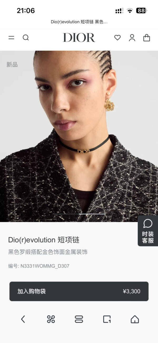 Logo Gold Tone Fabric Choker Necklace.JW01 - Image 2